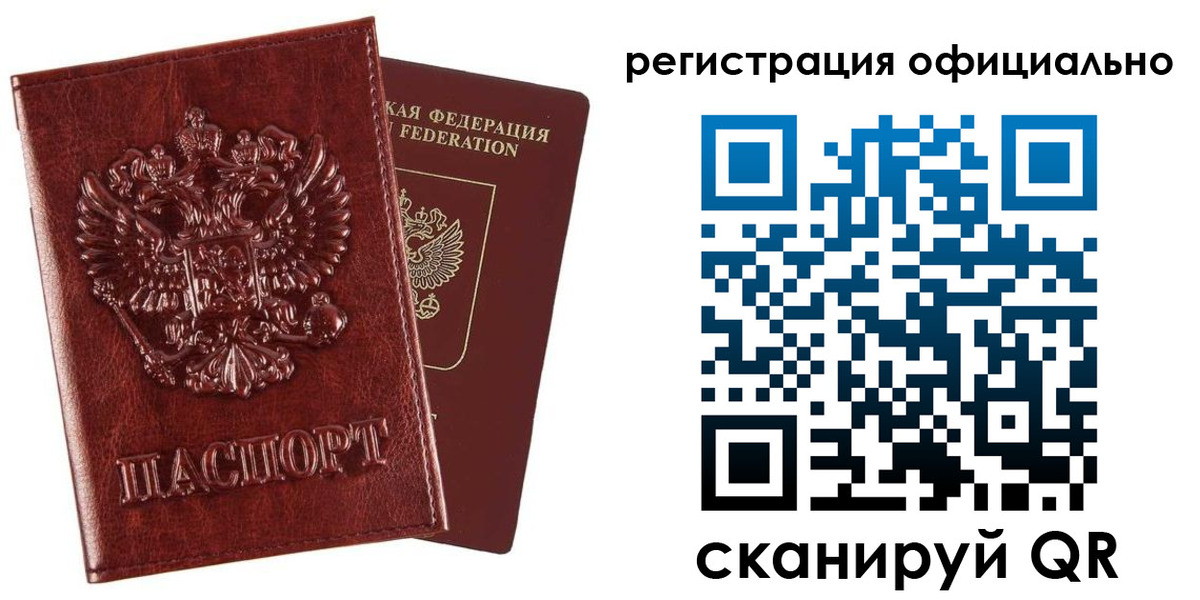 миграционный учет в Джанкое