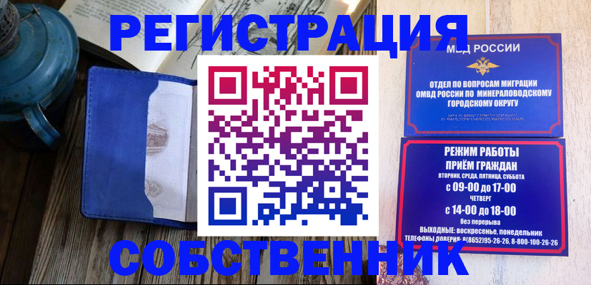 миграционный учет в Джанкое