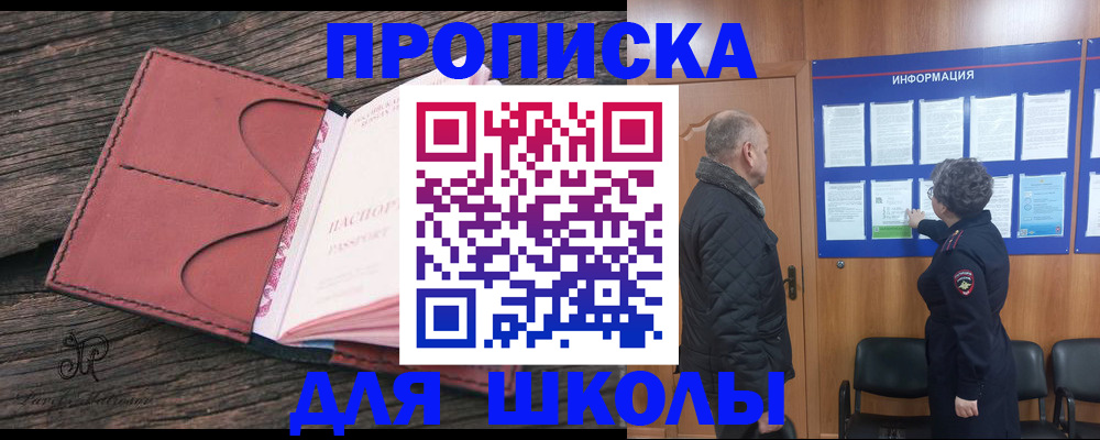 временная регистрация для всех в Джанкое