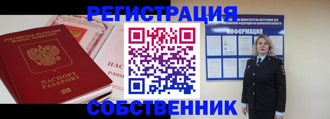 временная регистрация 2025 в Джанкое